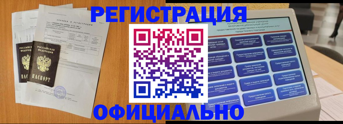 найти адрес прописки в Бакале